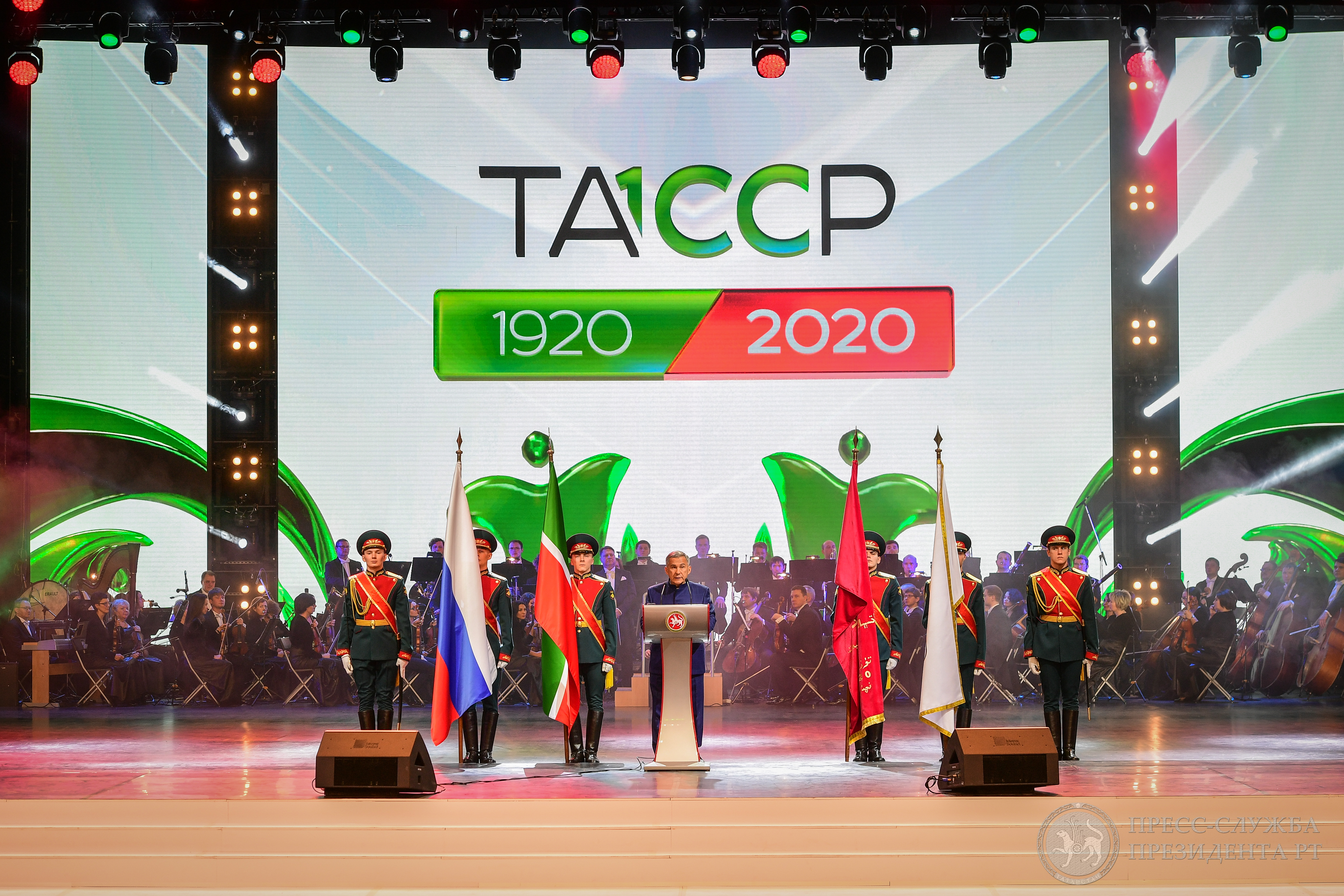 Празднование 100-летия Татарской АССР
