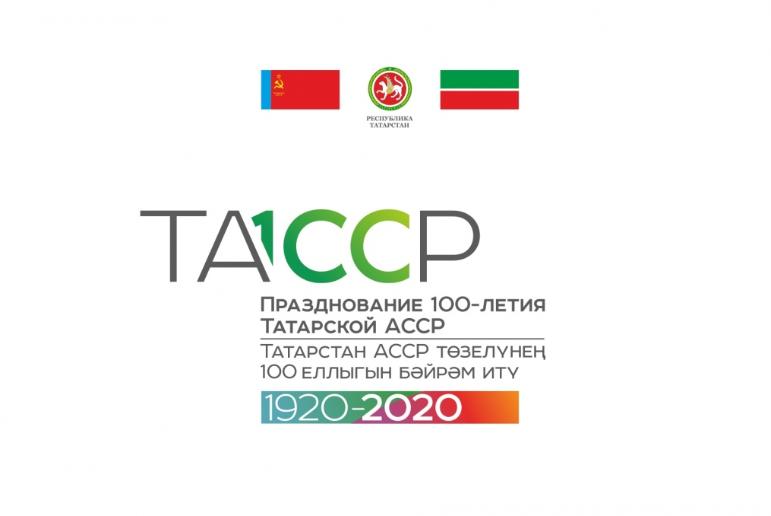 Celebratory events to mark TASSR’s 100th anniversary can take place in Tatarstan in second half of summer