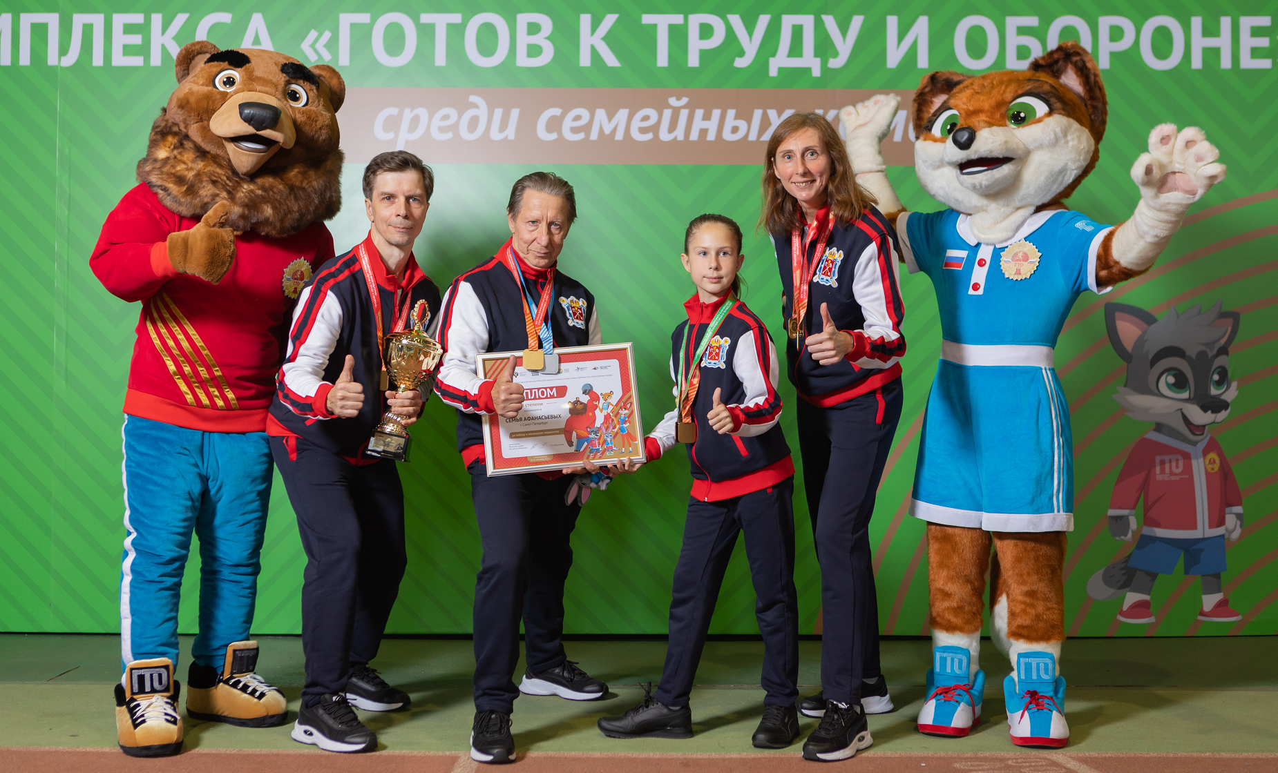 Команда из Санкт-Петербурга стала лучшей по итогам семейного фестиваля ГТО
