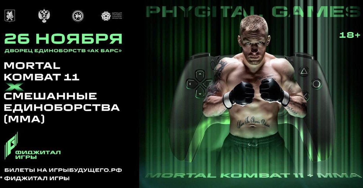 Participants’ line-up of the Phygital Fighting announced  UFC fighter Petr Yan is a tournament guest