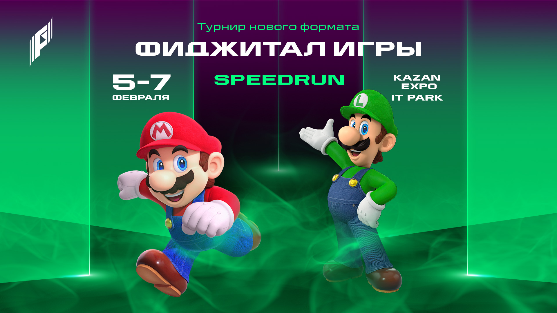 Жажда скорости: Speedrun дебютирует в программе Фиджитал Игр