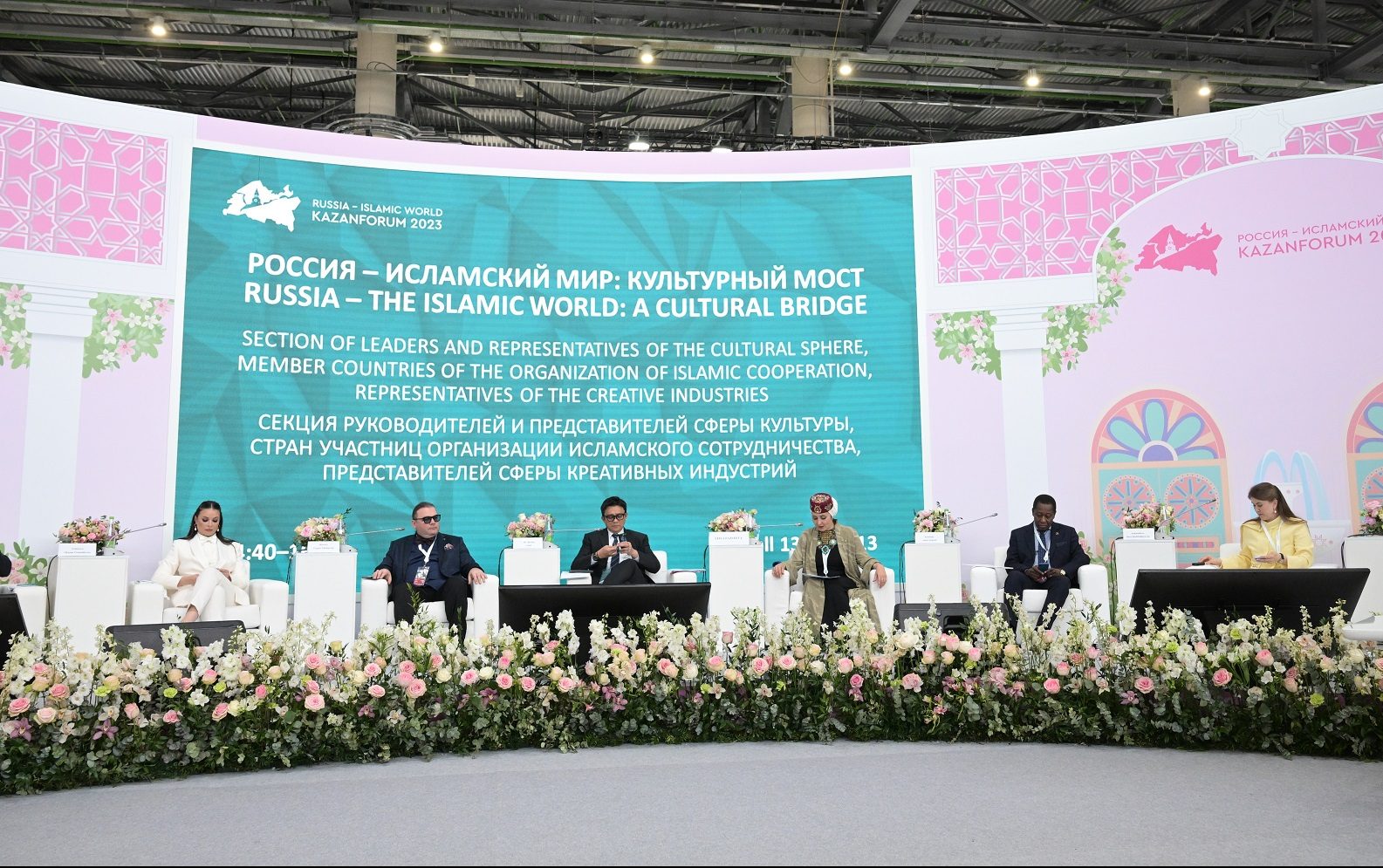 Итоги KazanForum 2023: 130 соглашений и 86 стран-участниц