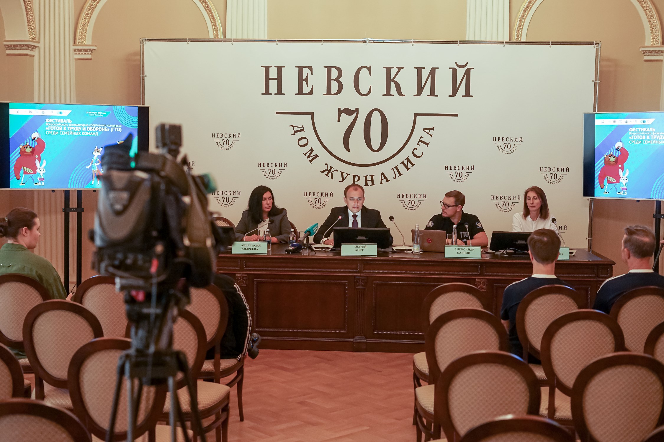 Александр Карпов принял участие в пресс-конференции перед Фестивалем ГТО среди семейных команд
