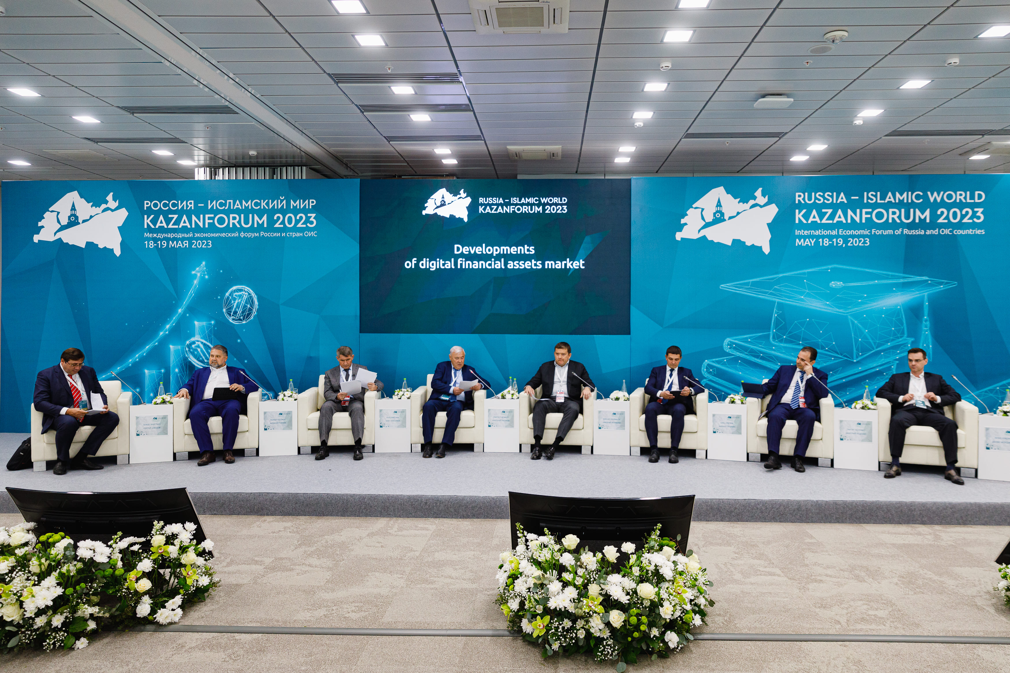 XV Международный экономический форум «Россия – Исламский мир: KazanForum» 2024