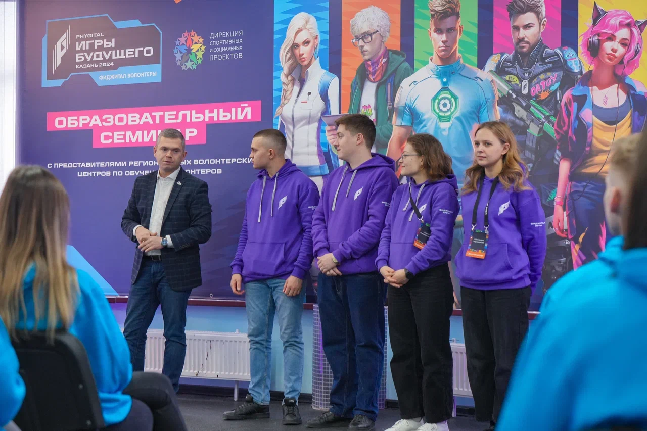 Образовательный семинар по обучению волонтеров Игр Будущего 2024 стартовал в Казани