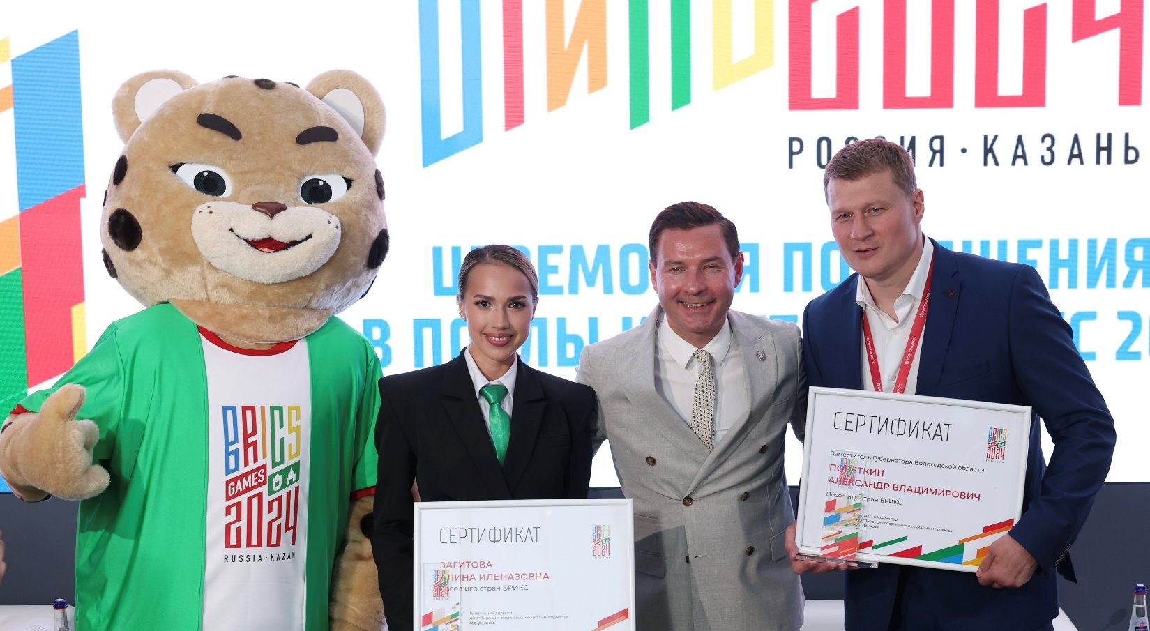 Alina Zagitova and Alexander Povetkin – Ambassadors of the BRICS Games 2024